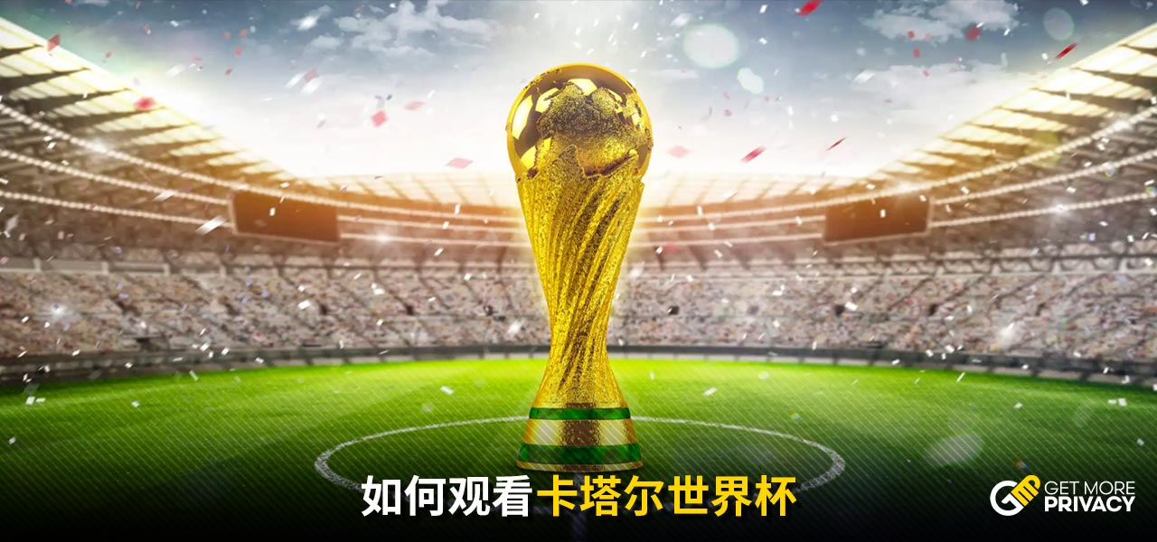 的策略保证